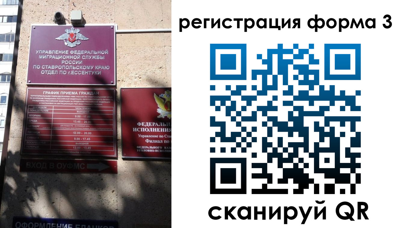 где прописаться в Новоалтайске