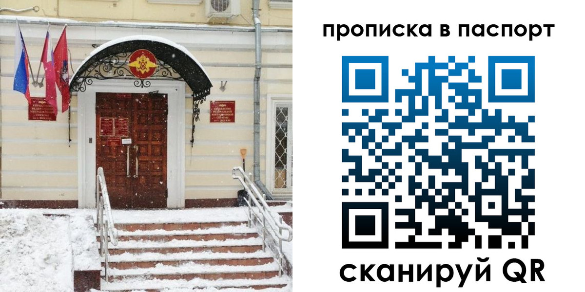 временная регистрация недорого в Новоалтайске