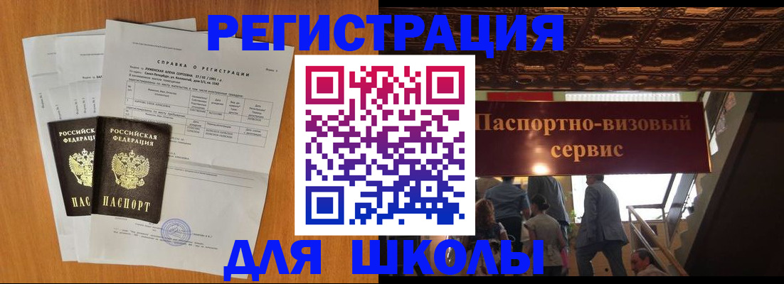 временная регистрация адрес в Новоалтайске