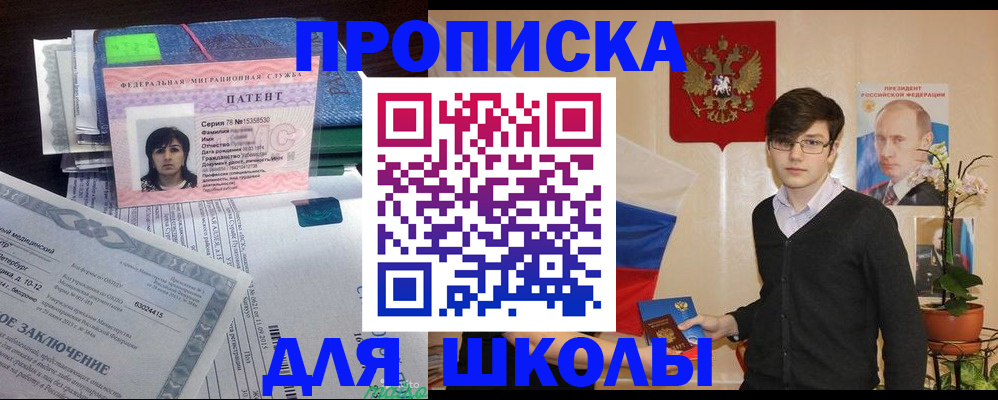 прописка штамп в Новоалтайске