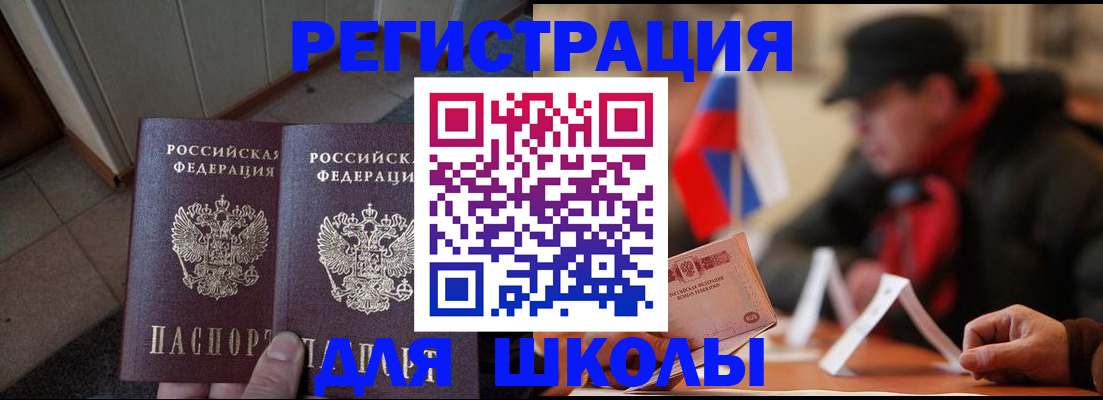 прописка гарантия в Новоалтайске