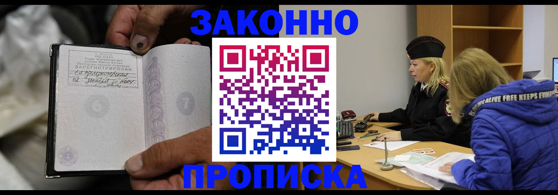 временная регистрация поиск в Новоалтайске