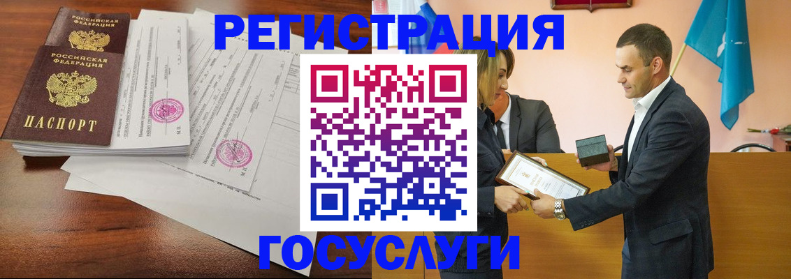 временная регистрация гарантия в Новоалтайске